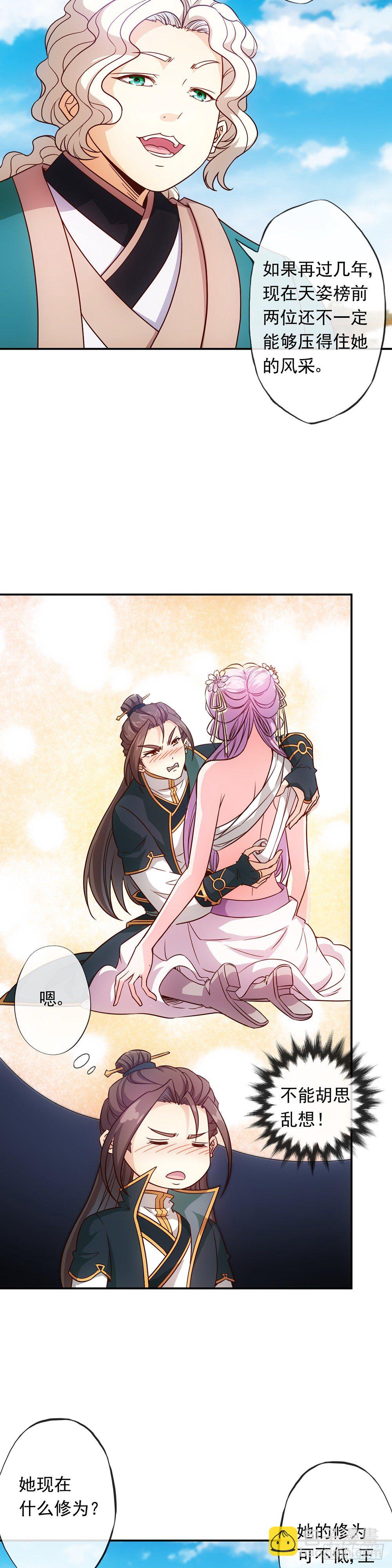 第8话：二哥？-第9话