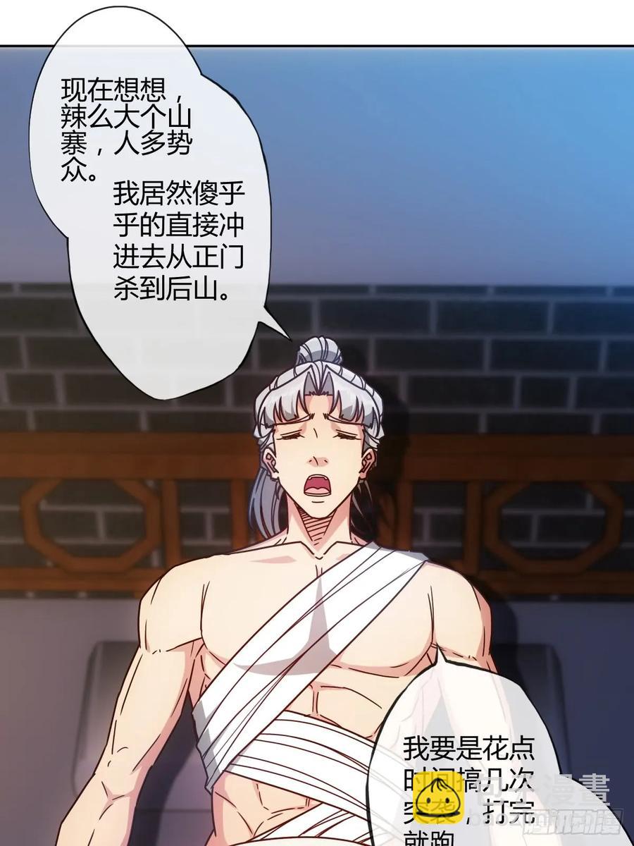 第80话：悬赏任务！-第83话