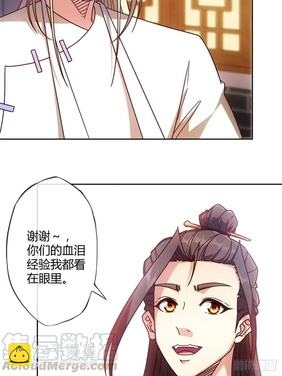 第80话：悬赏任务！-第83话