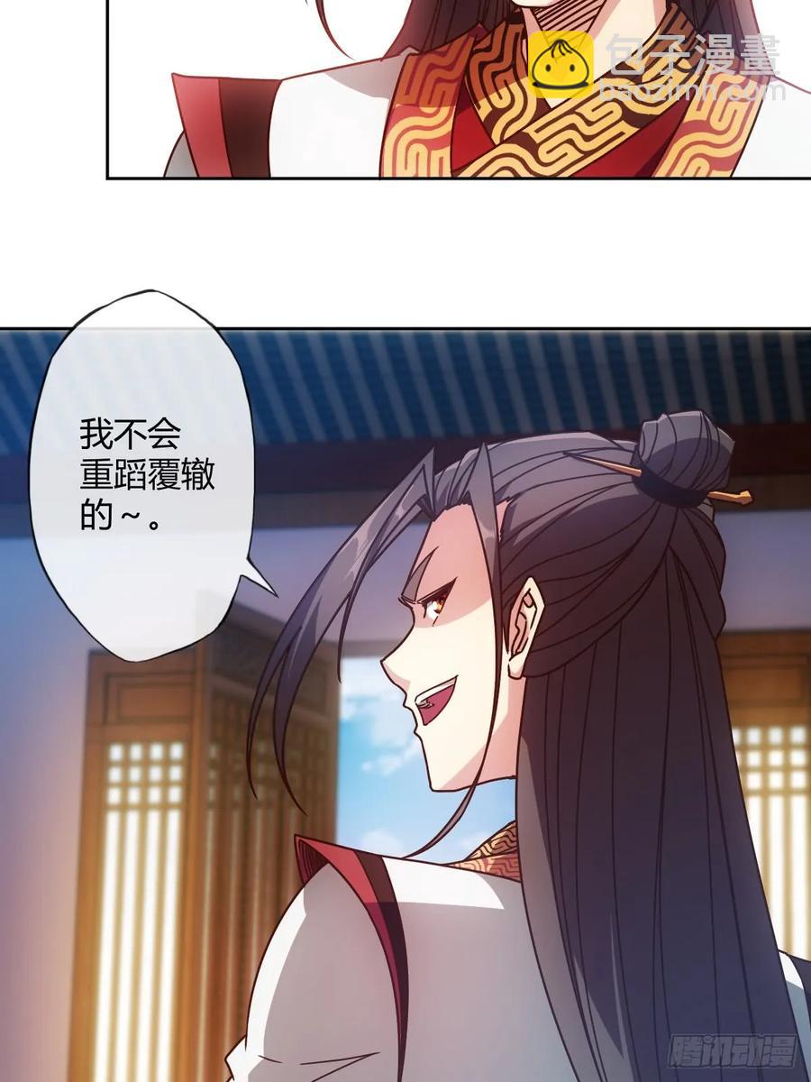 第80话：悬赏任务！-第83话