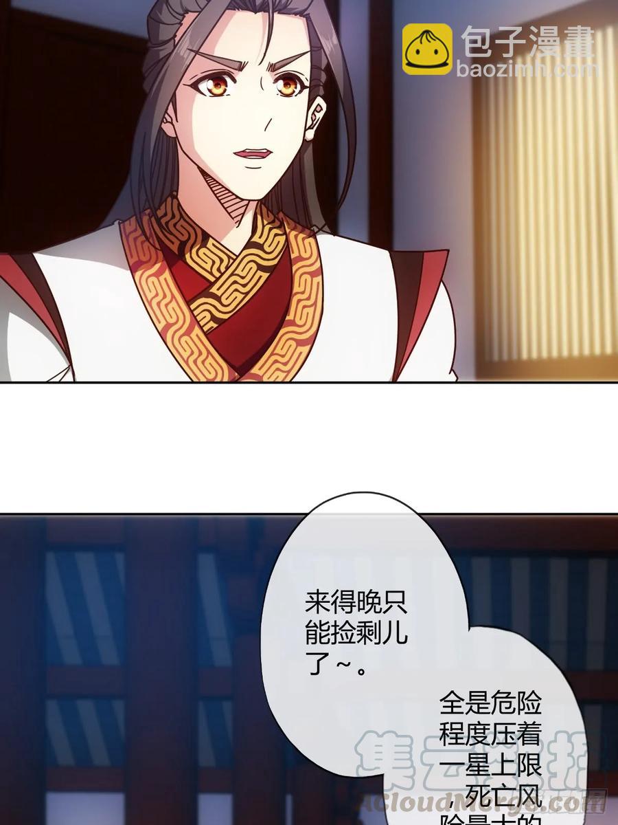 第80话：悬赏任务！-第83话