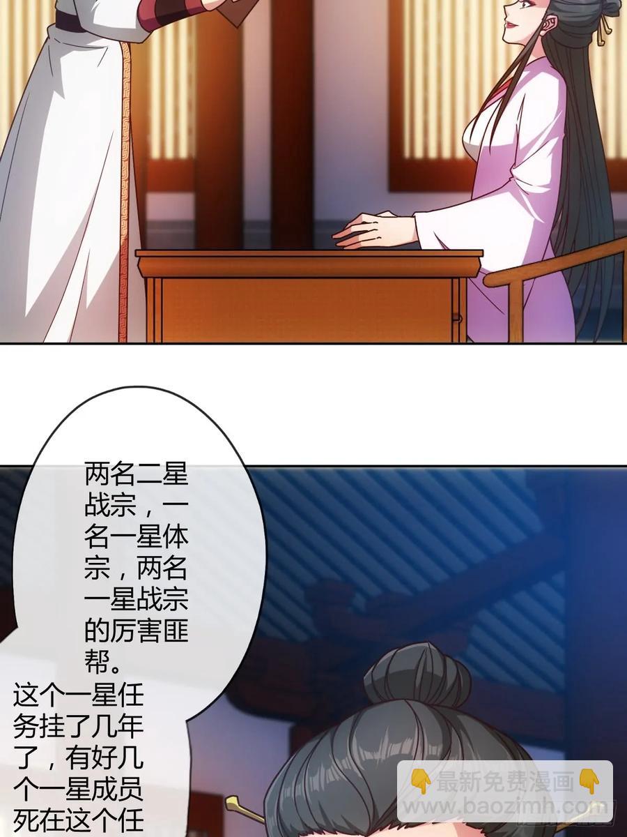 第80话：悬赏任务！-第83话