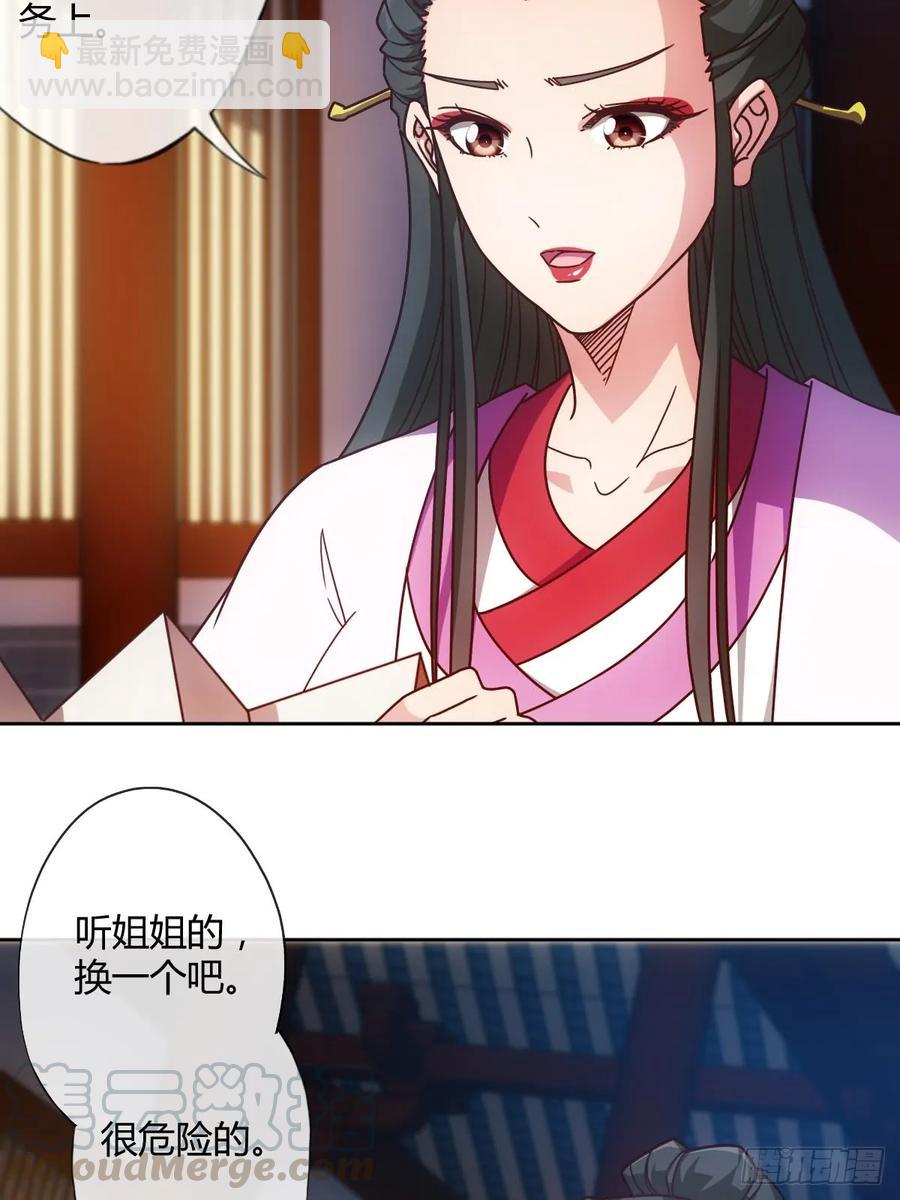 第80话：悬赏任务！-第83话