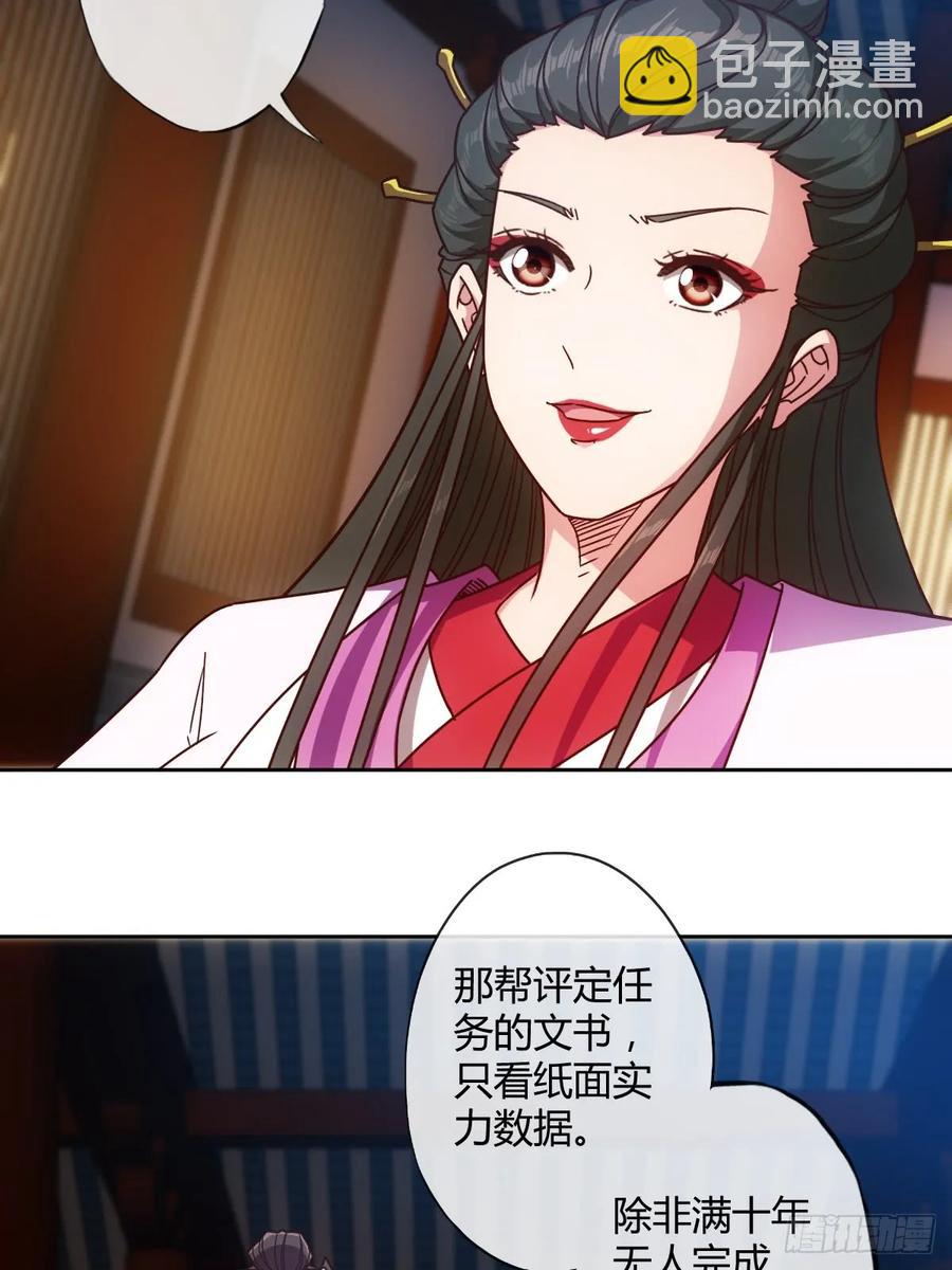 第80话：悬赏任务！-第83话