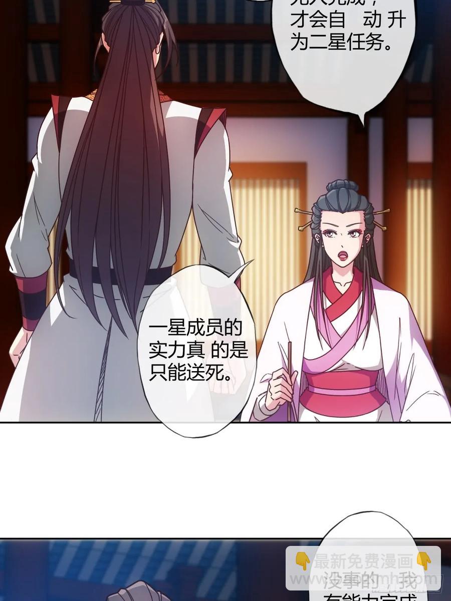 第80话：悬赏任务！-第83话