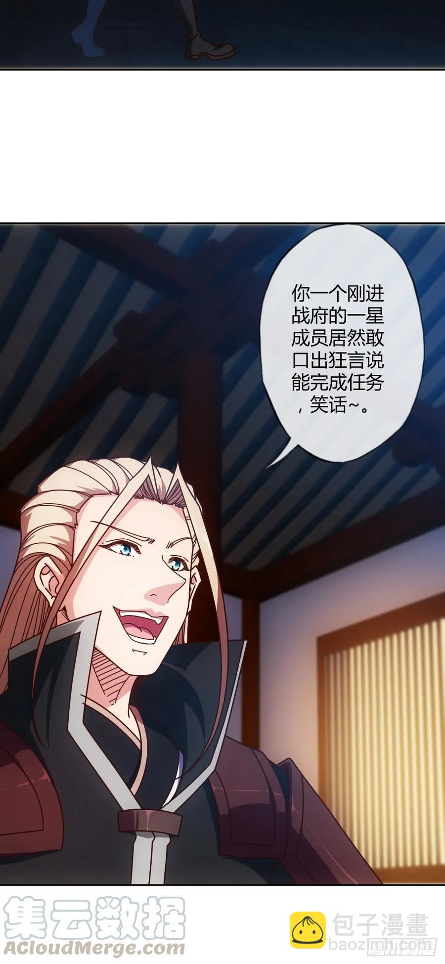 第80话：悬赏任务！-第83话