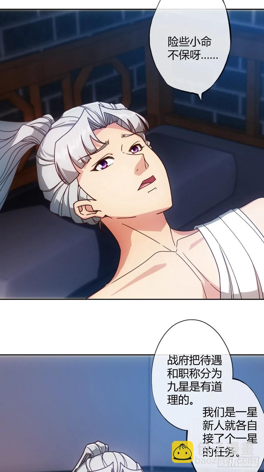 第80话：悬赏任务！-第83话