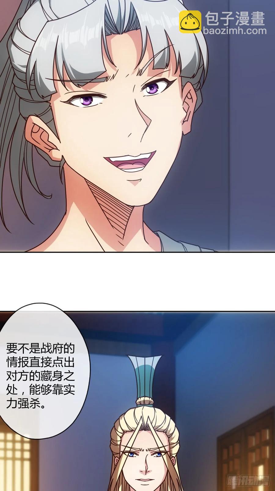 第80话：悬赏任务！-第83话