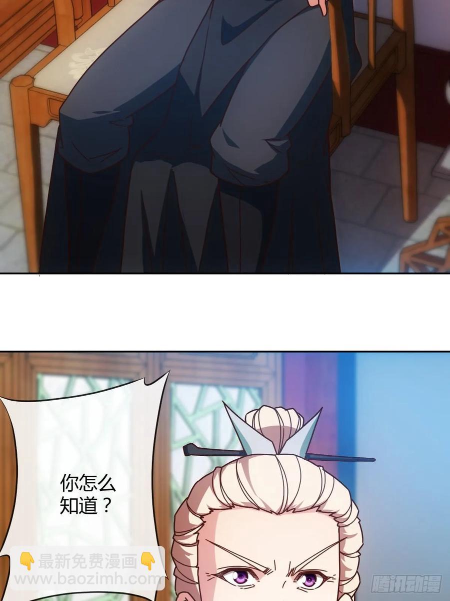 第82话：救你女儿~-第85话