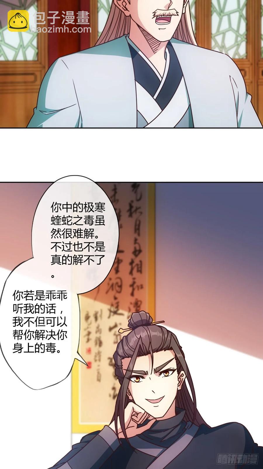 第82话：救你女儿~-第85话