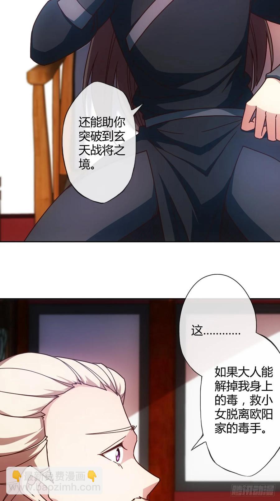 第82话：救你女儿~-第85话