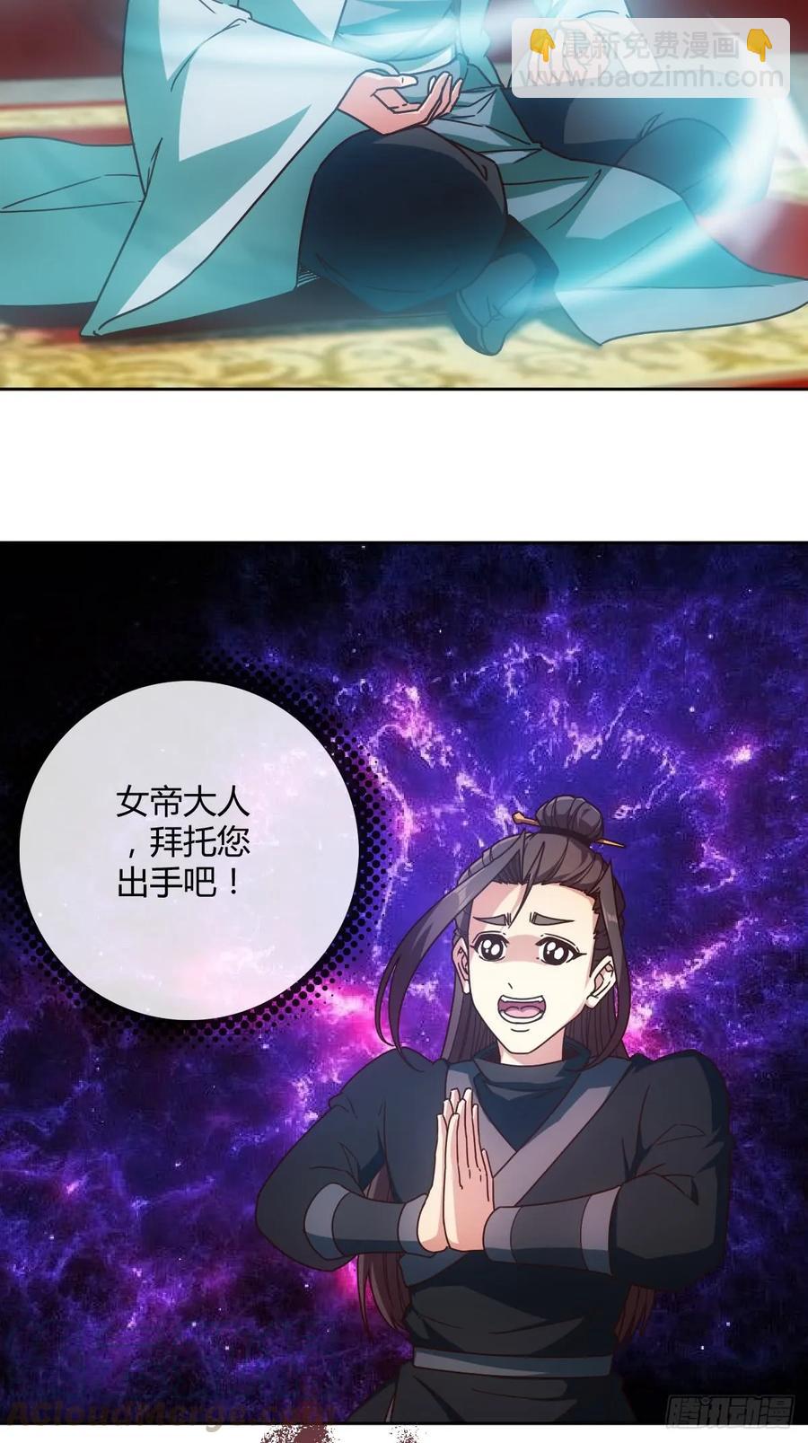 第82话：救你女儿~-第85话