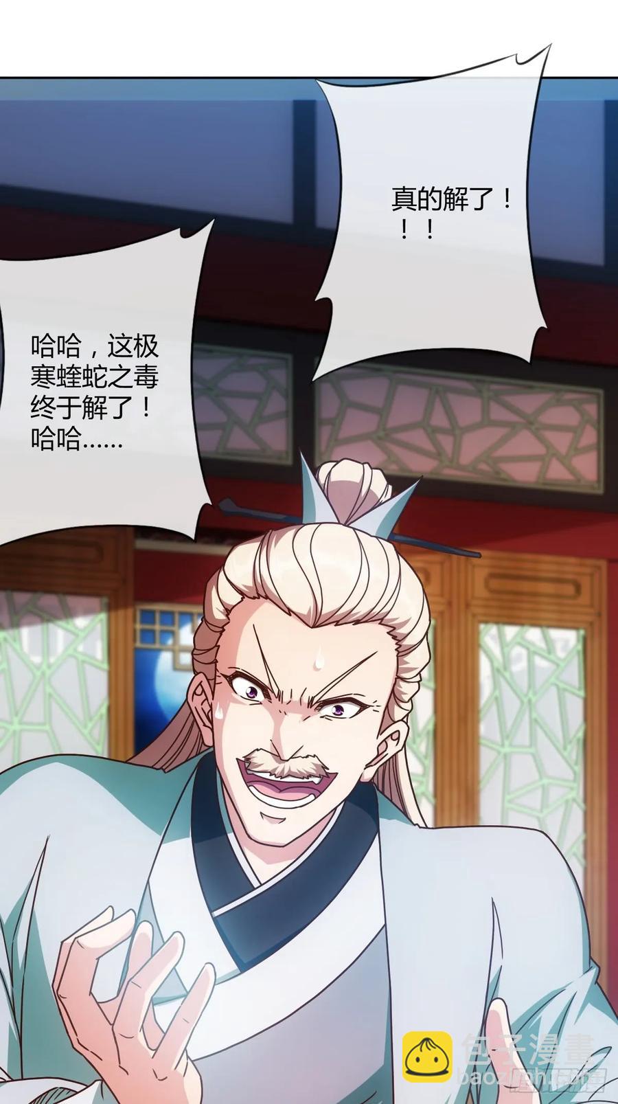 第82话：救你女儿~-第85话