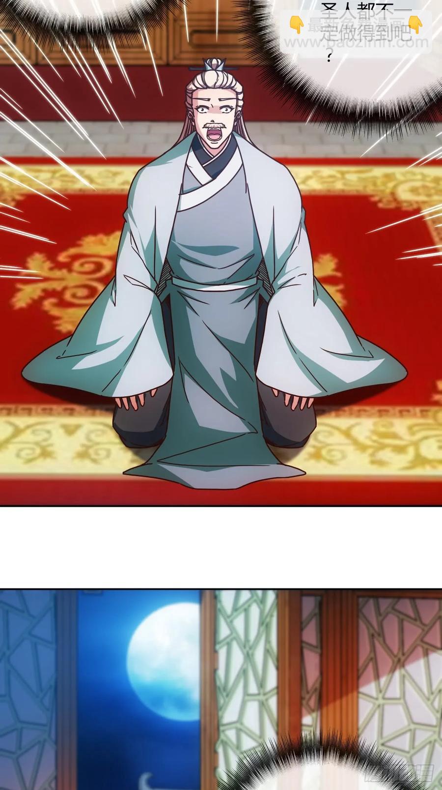 第82话：救你女儿~-第85话