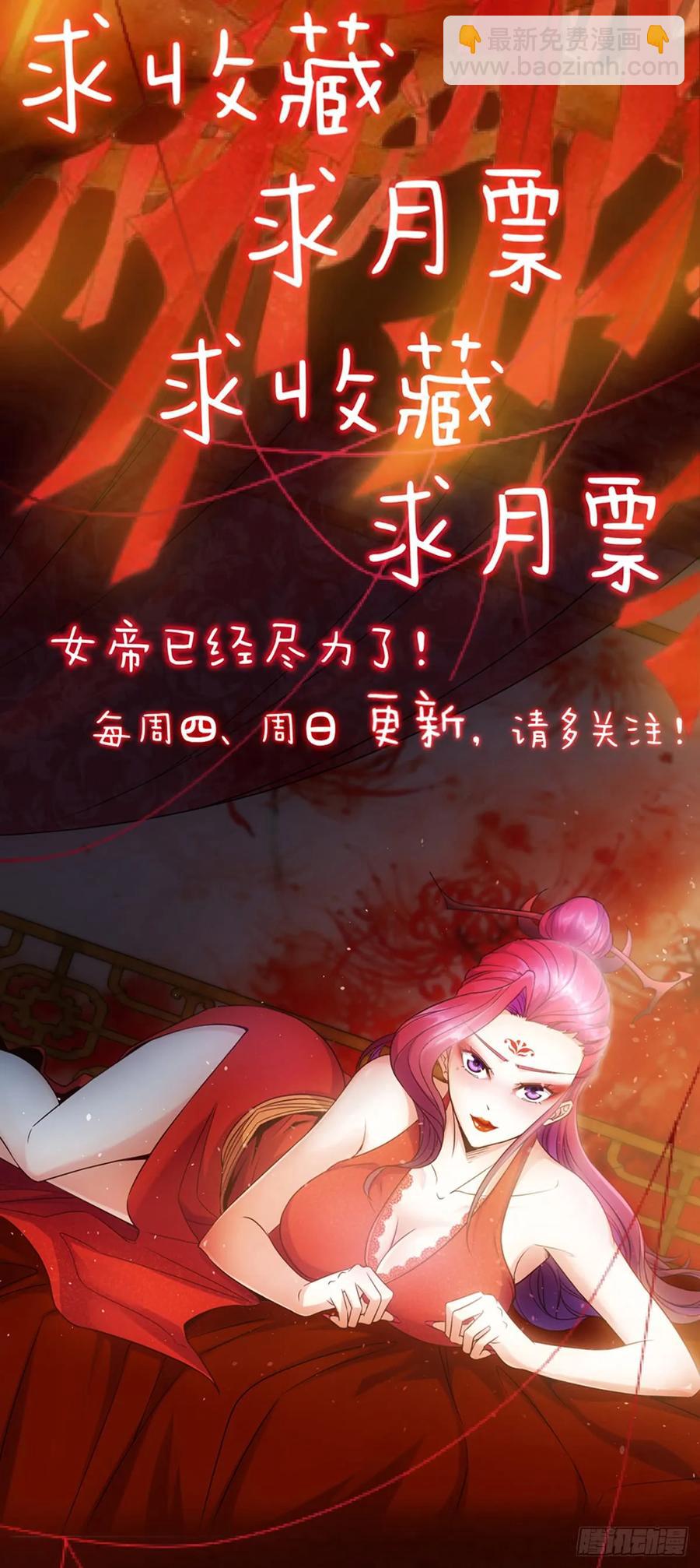 第82话：救你女儿~-第85话