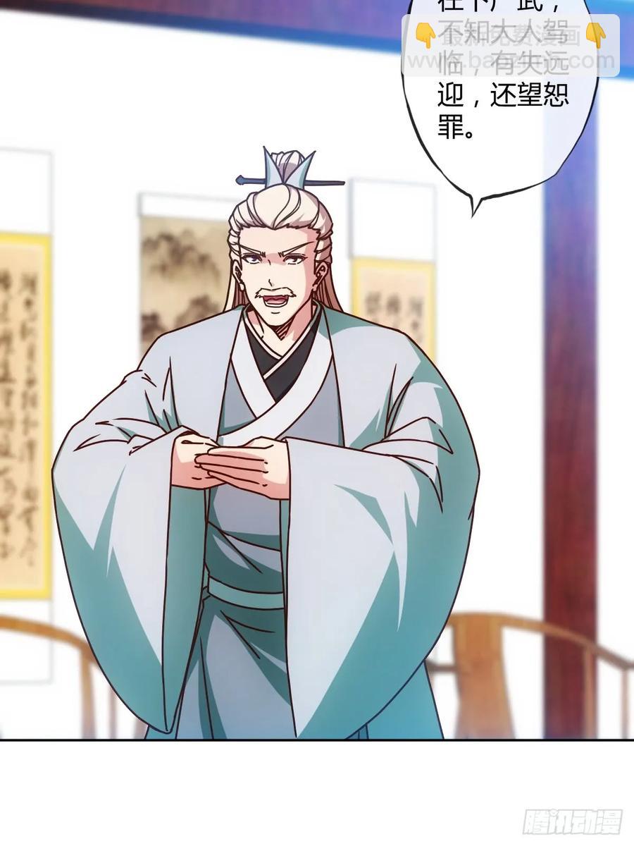 第82话：救你女儿~-第85话