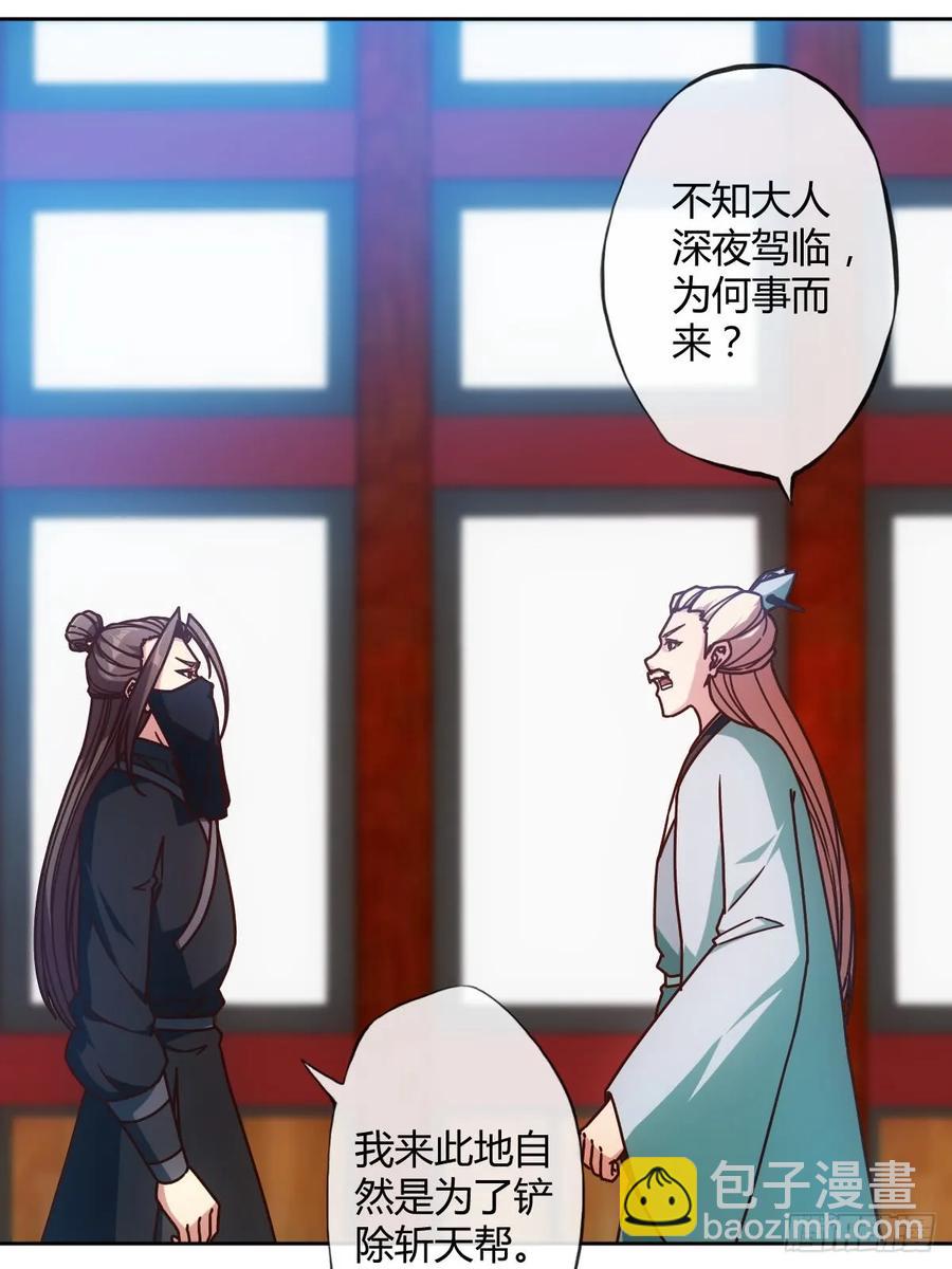 第82话：救你女儿~-第85话