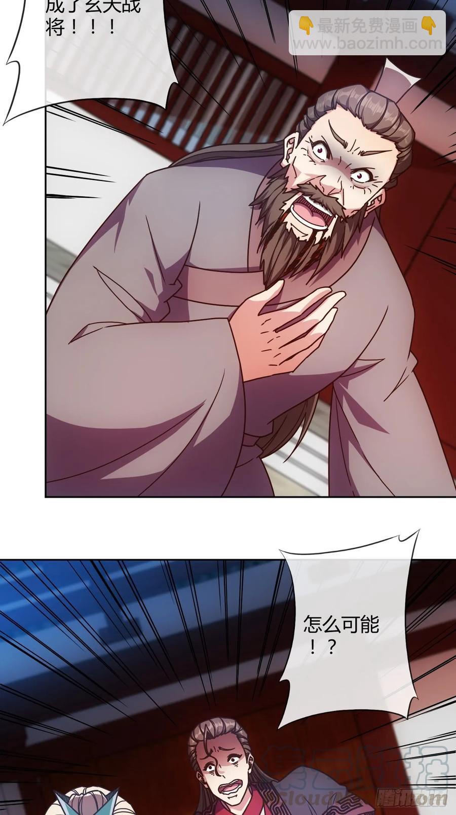 第84话：叫破喉咙都没人救你！-第87话