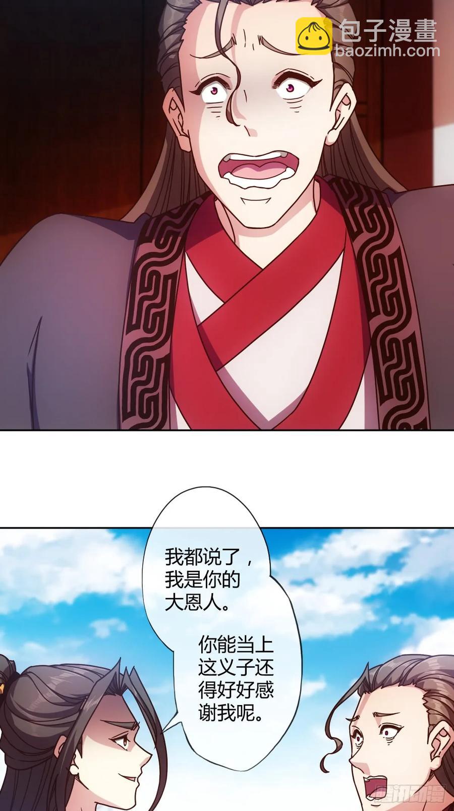 第84话：叫破喉咙都没人救你！-第87话