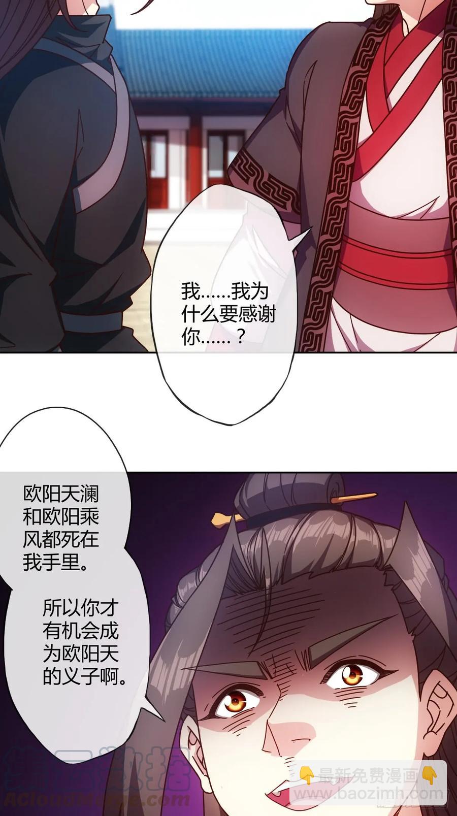 第84话：叫破喉咙都没人救你！-第87话