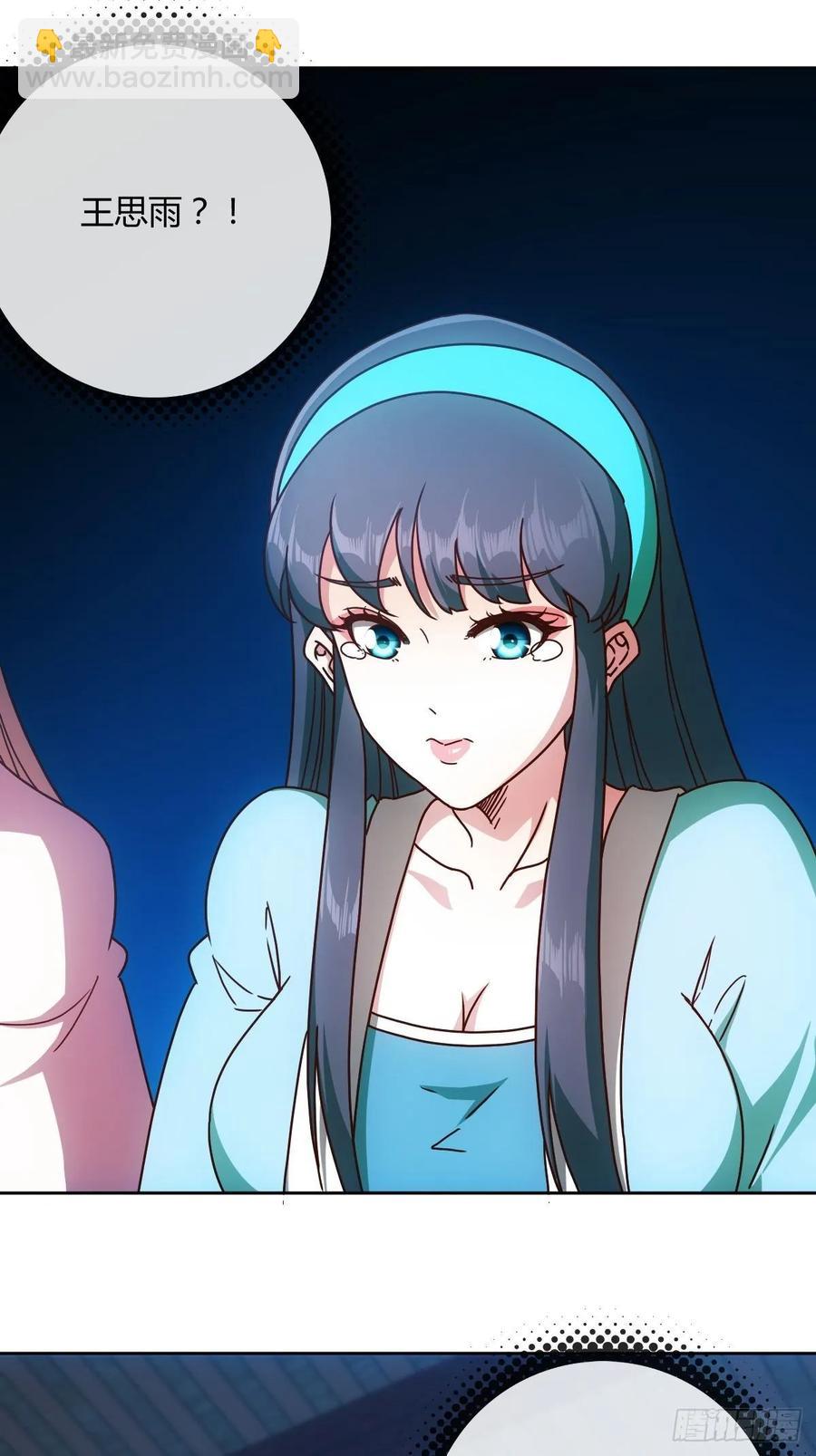 第86话：前任？！-第89话