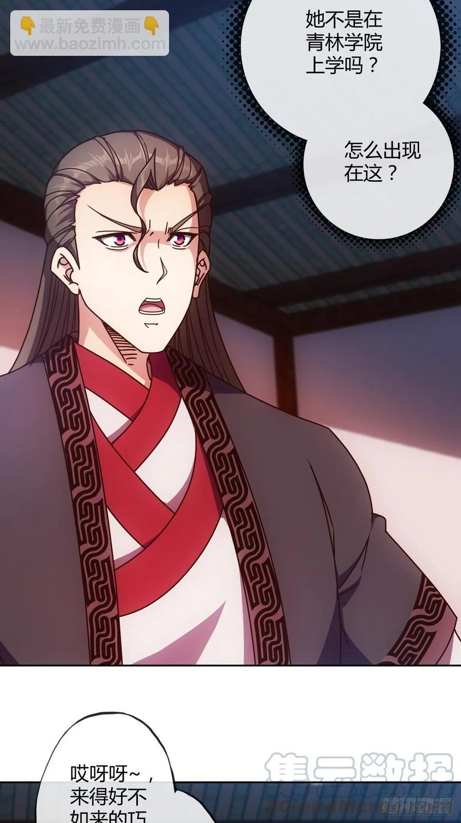 第86话：前任？！-第89话