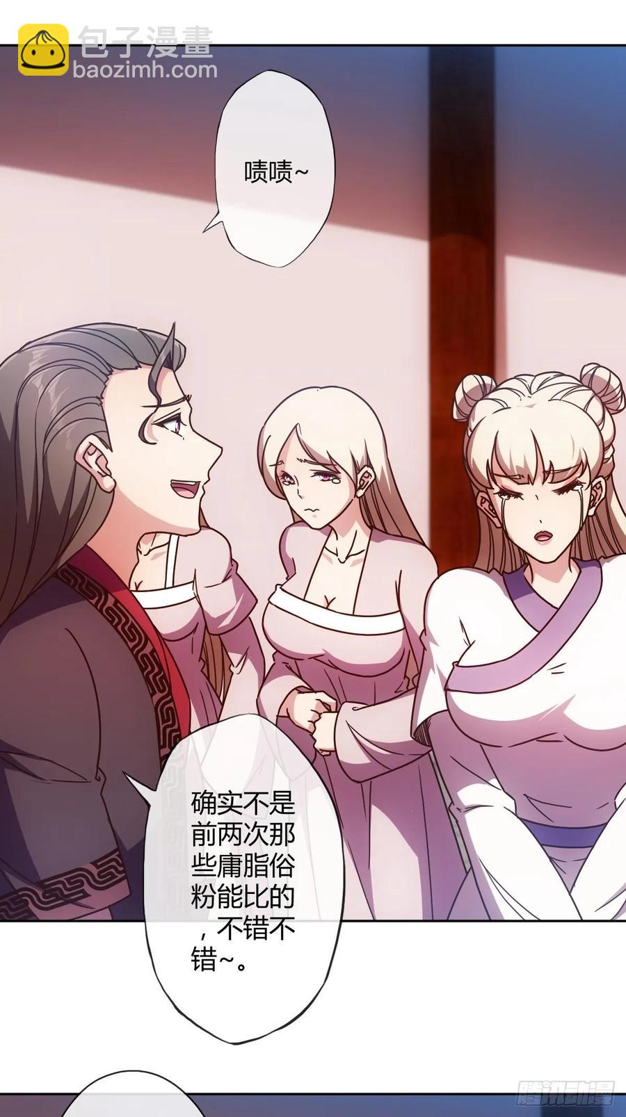 第86话：前任？！-第89话