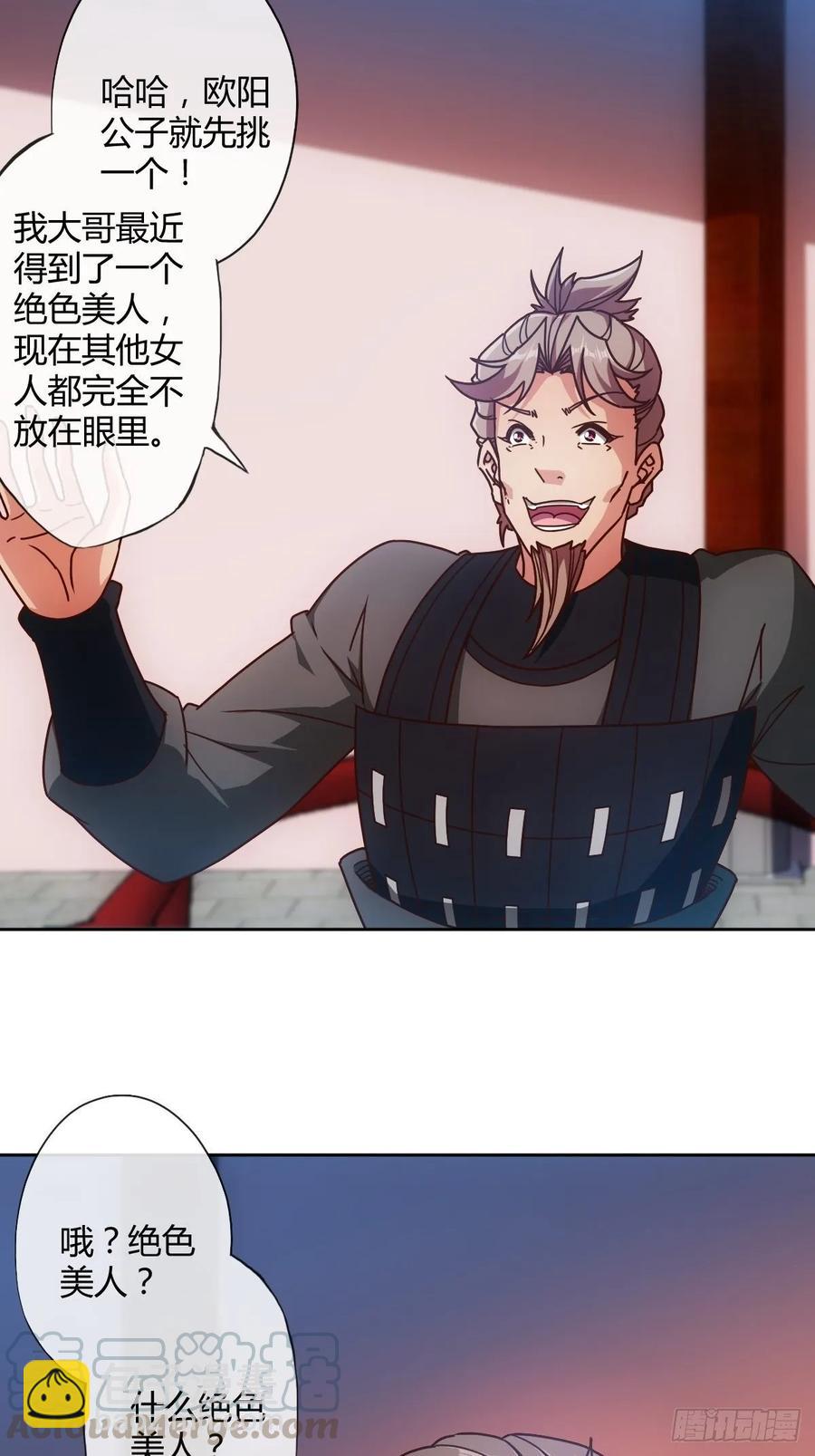 第86话：前任？！-第89话