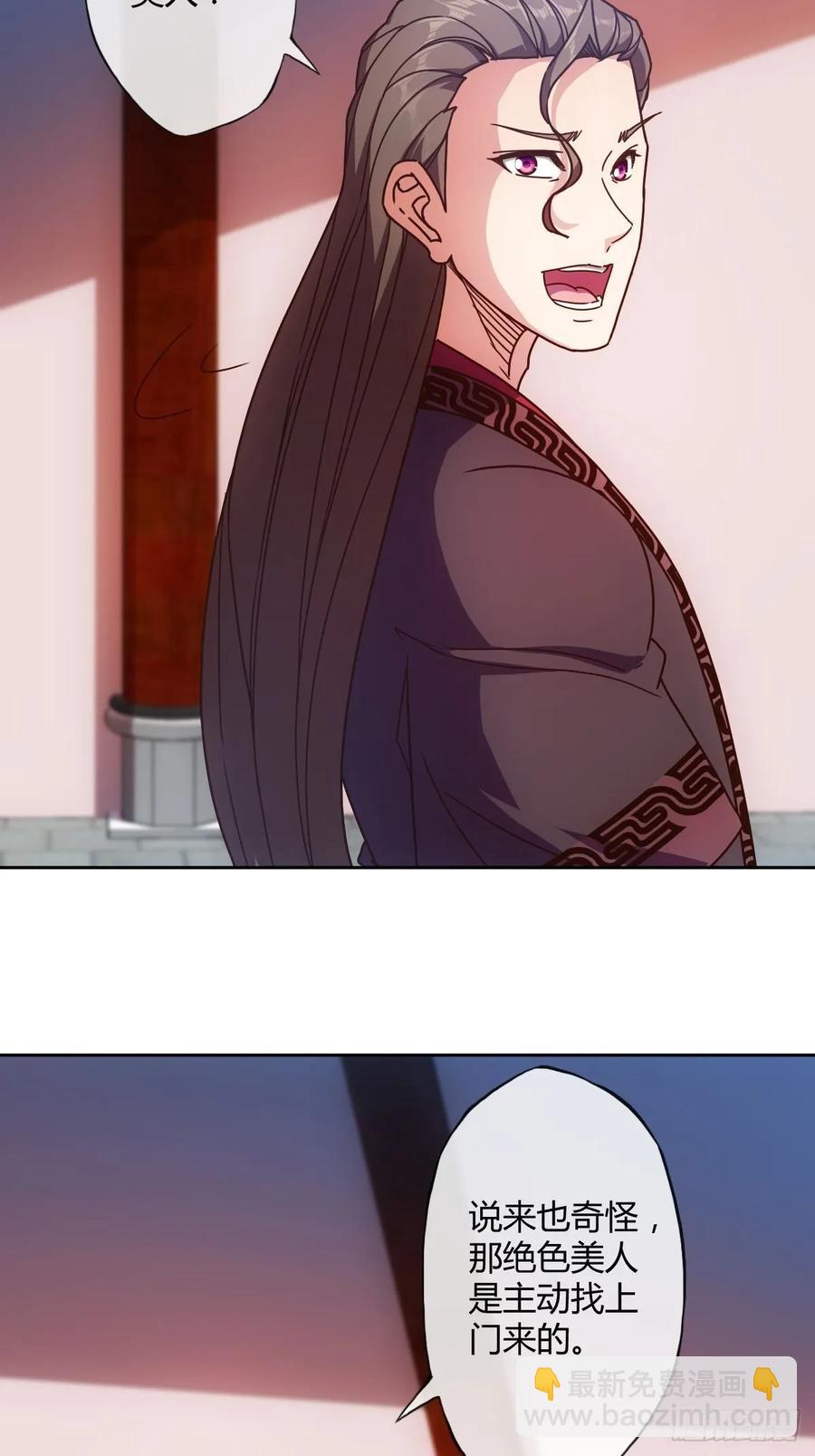 第86话：前任？！-第89话