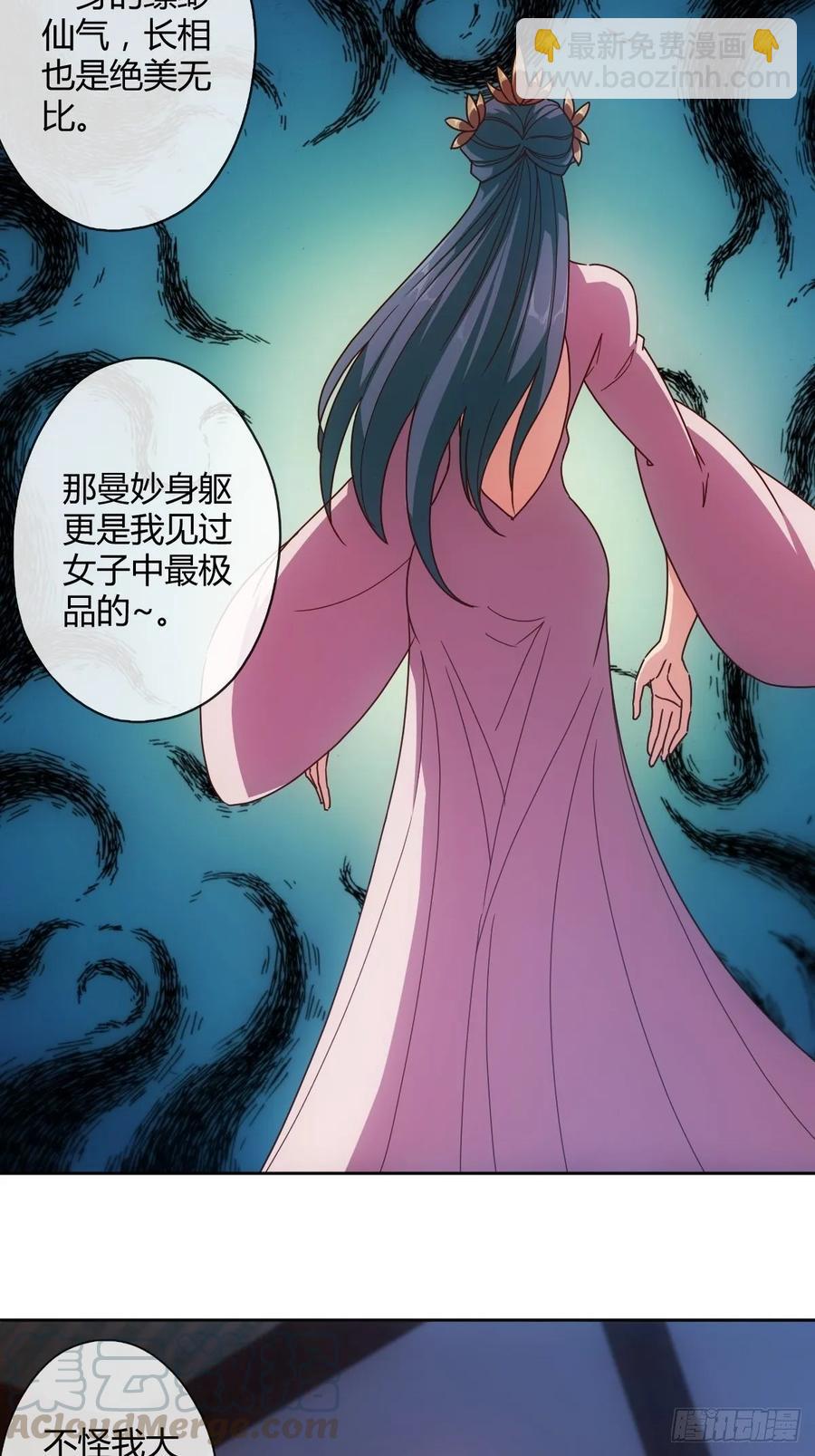 第86话：前任？！-第89话