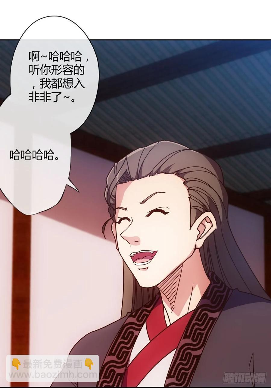 第86话：前任？！-第89话