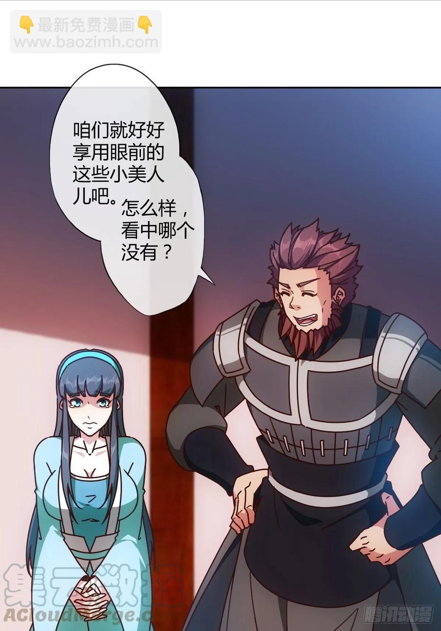 第86话：前任？！-第89话