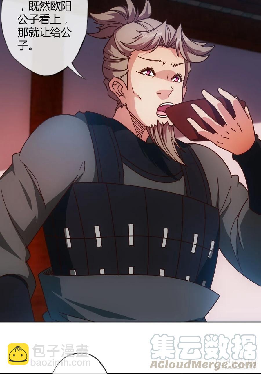 第86话：前任？！-第89话