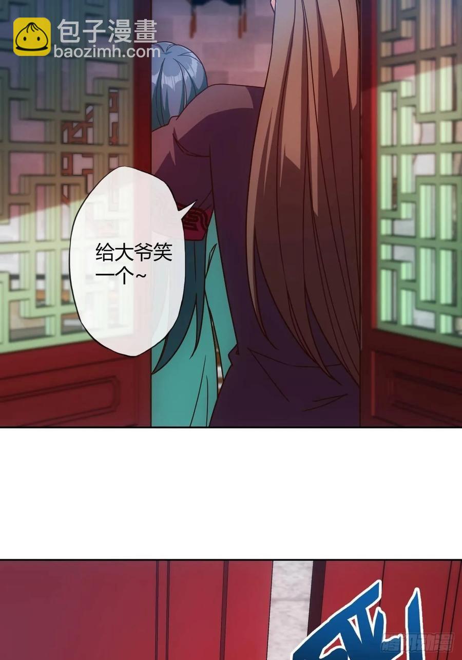 第86话：前任？！-第89话