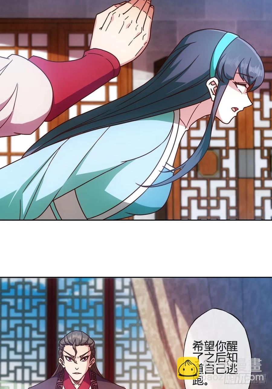 第86话：前任？！-第89话