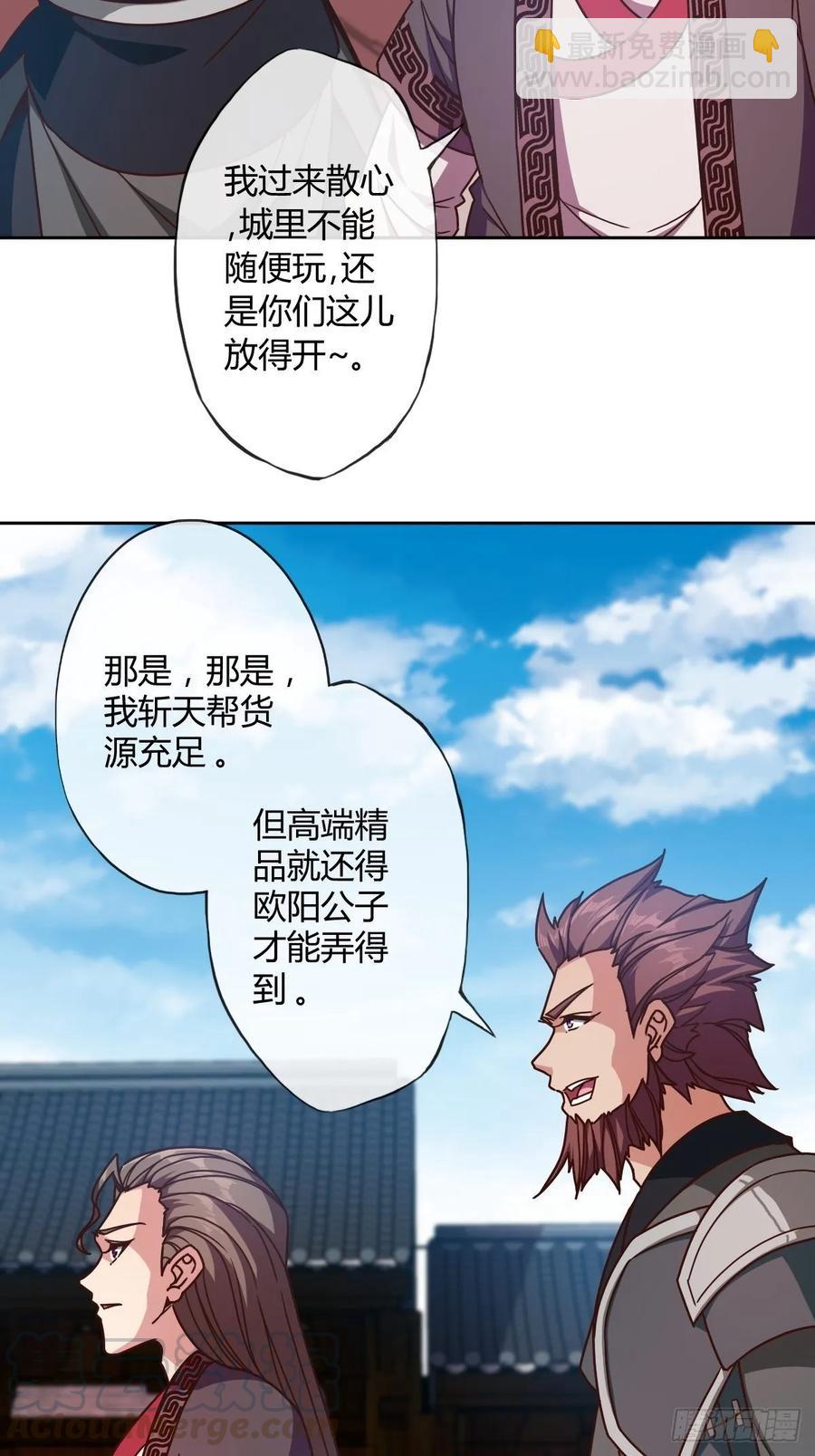 第86话：前任？！-第89话