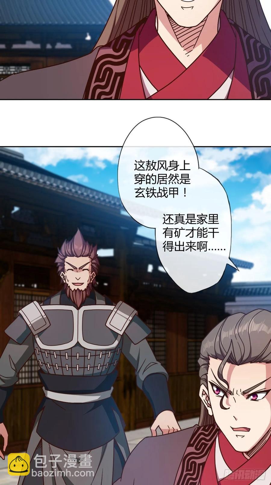 第86话：前任？！-第89话