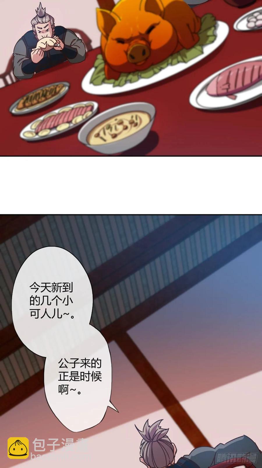 第86话：前任？！-第89话