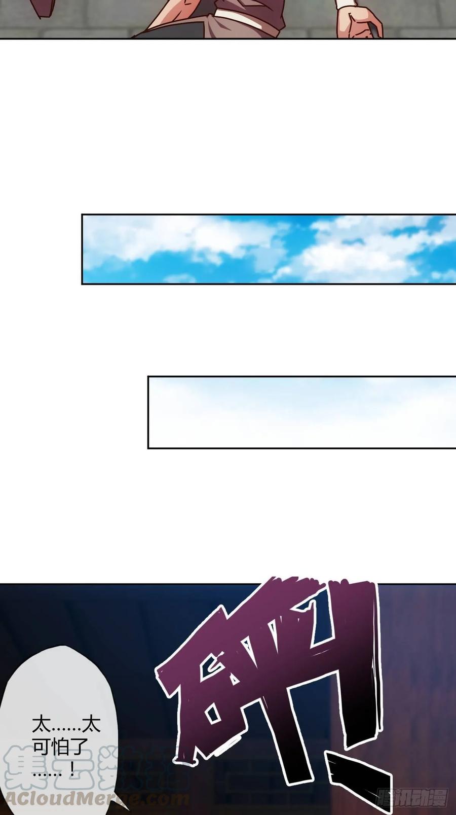 第88话：玄铁甲！-第91话