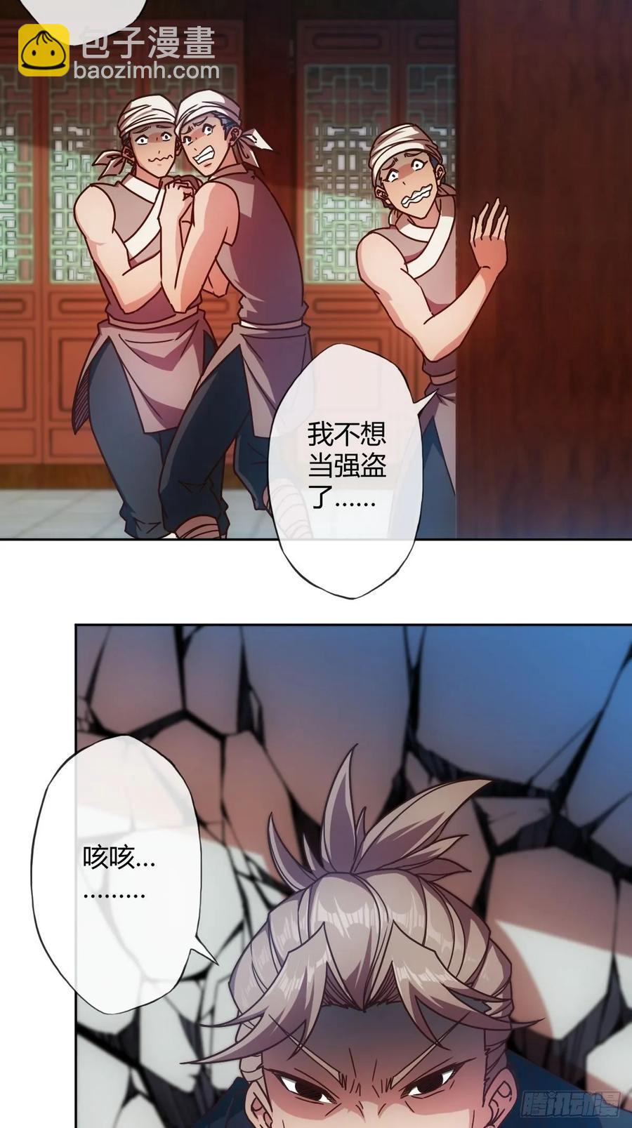 第88话：玄铁甲！-第91话