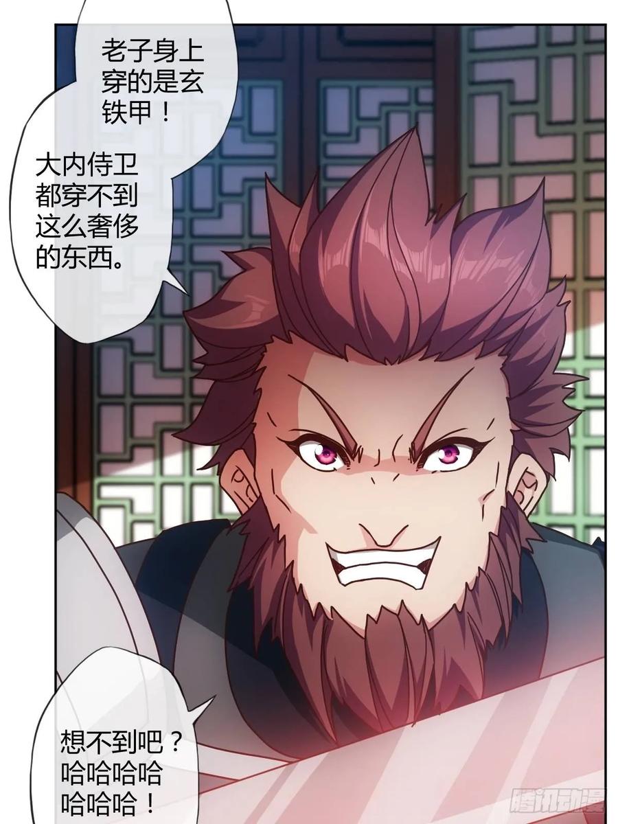 第88话：玄铁甲！-第91话