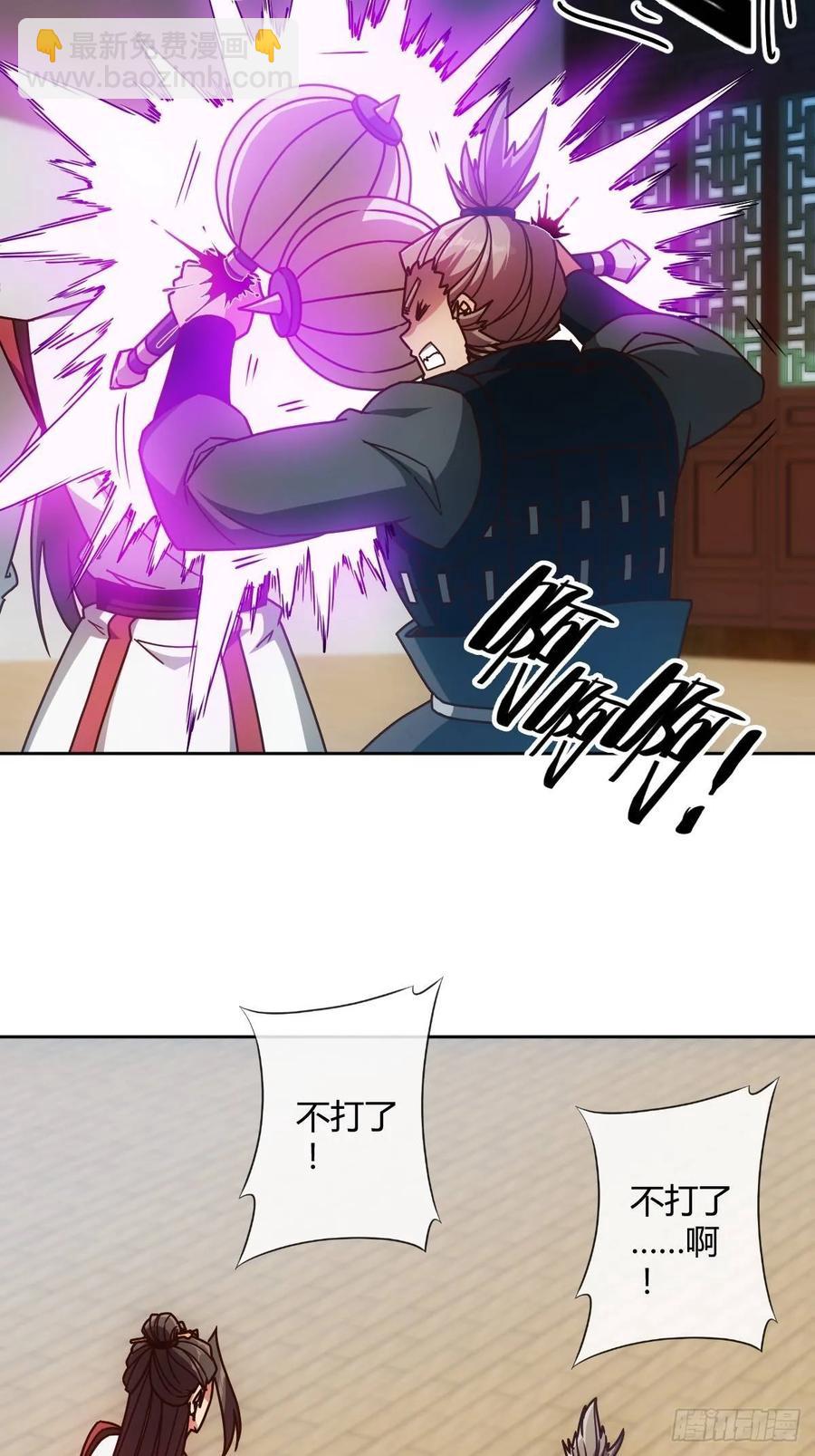 第88话：玄铁甲！-第91话