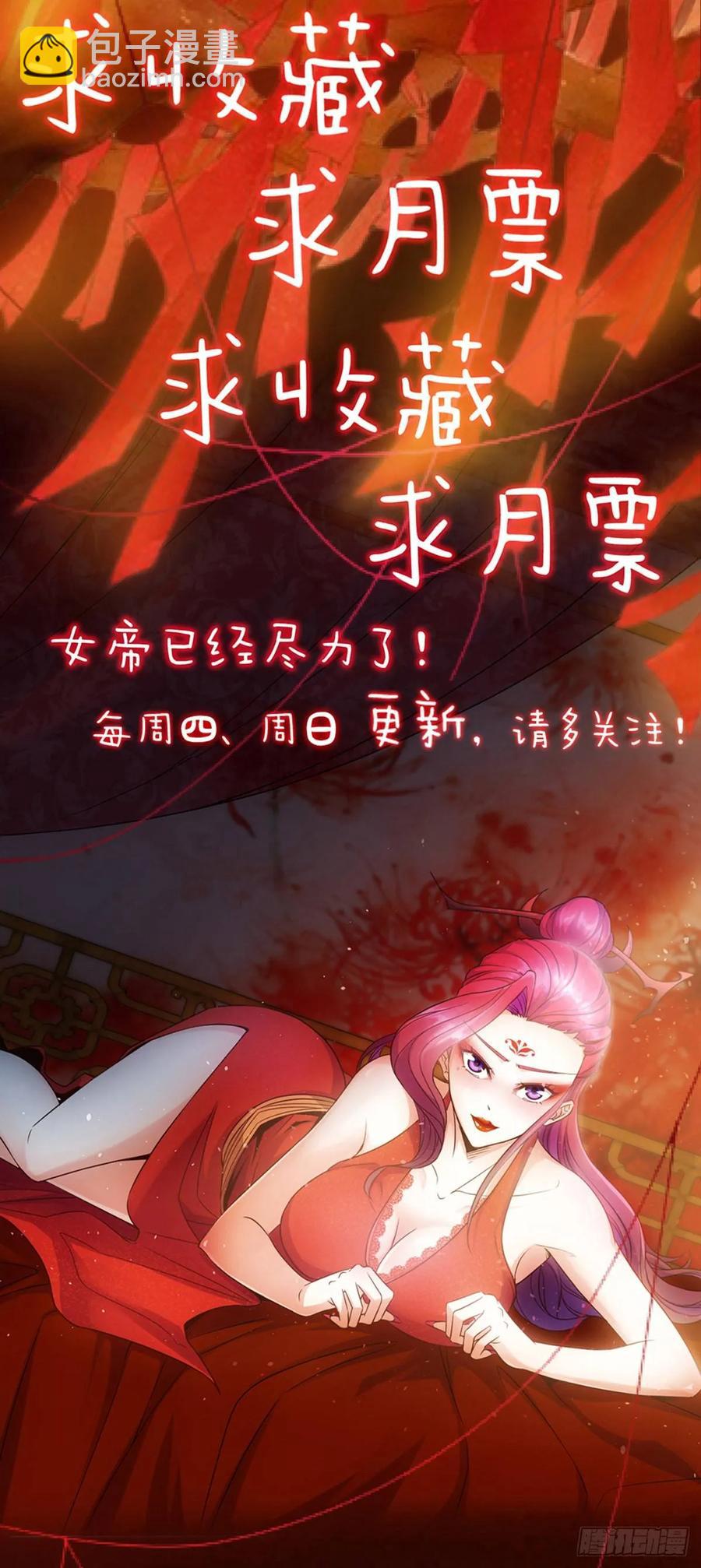 第88话：玄铁甲！-第91话