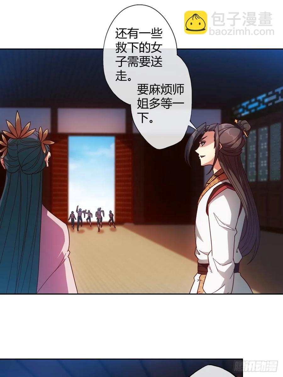 第90话：师姐~-第93话