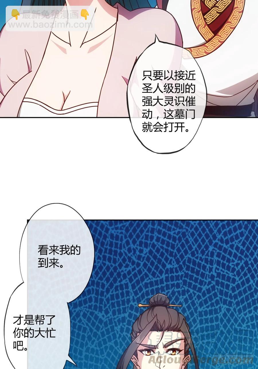 第90话：师姐~-第93话
