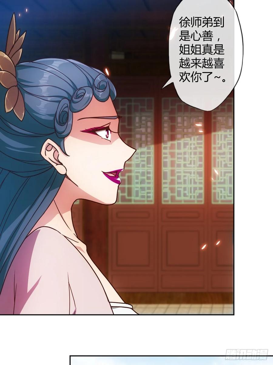 第90话：师姐~-第93话