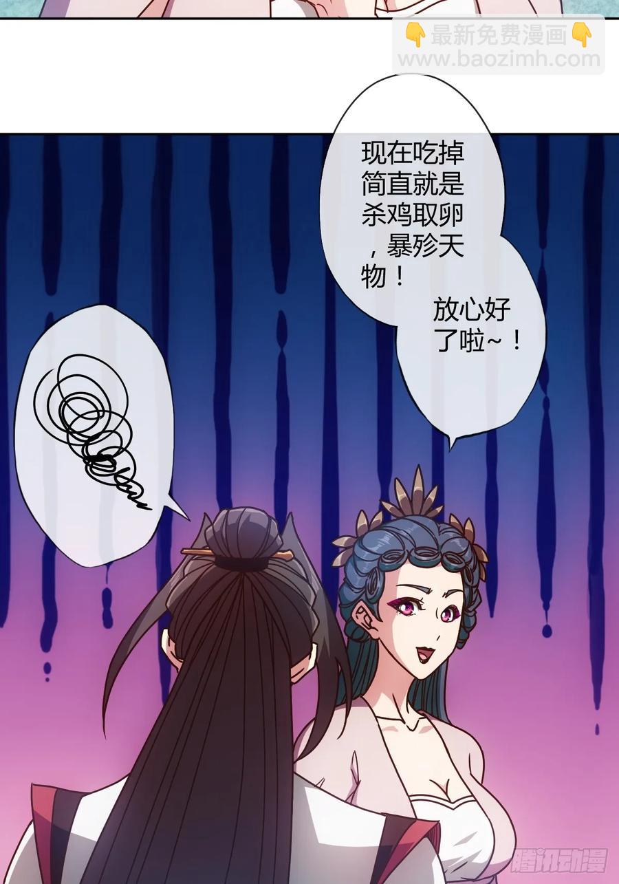 第90话：师姐~-第93话