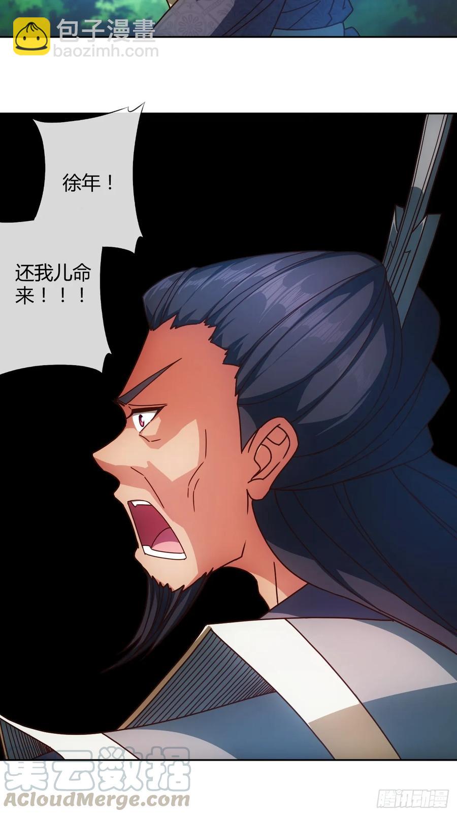 第92画：欧阳家~-第95话