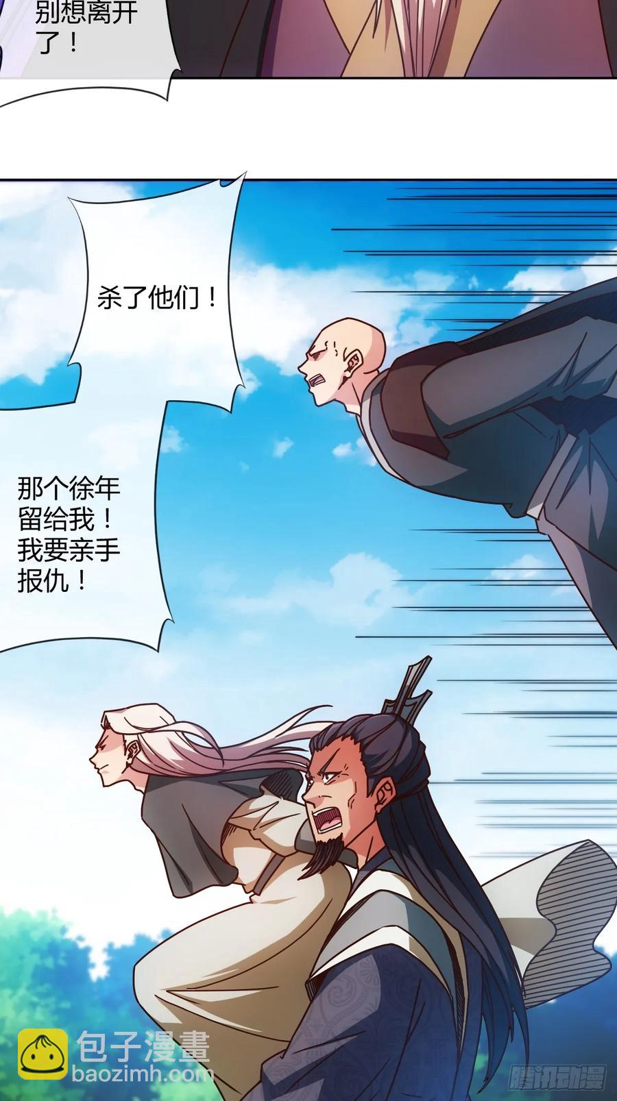 第92画：欧阳家~-第95话