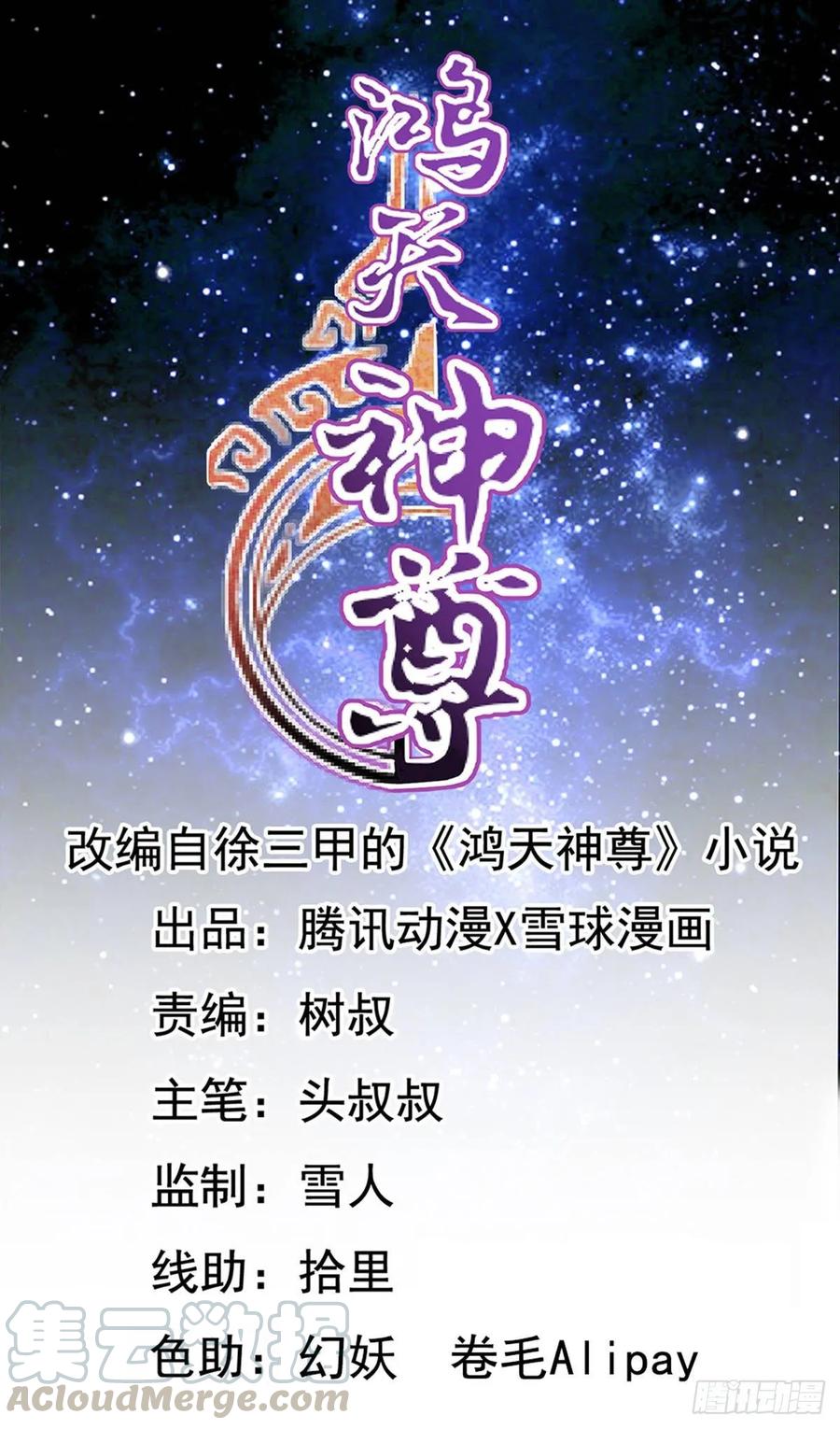 第94话：愿赌服输！-第97话